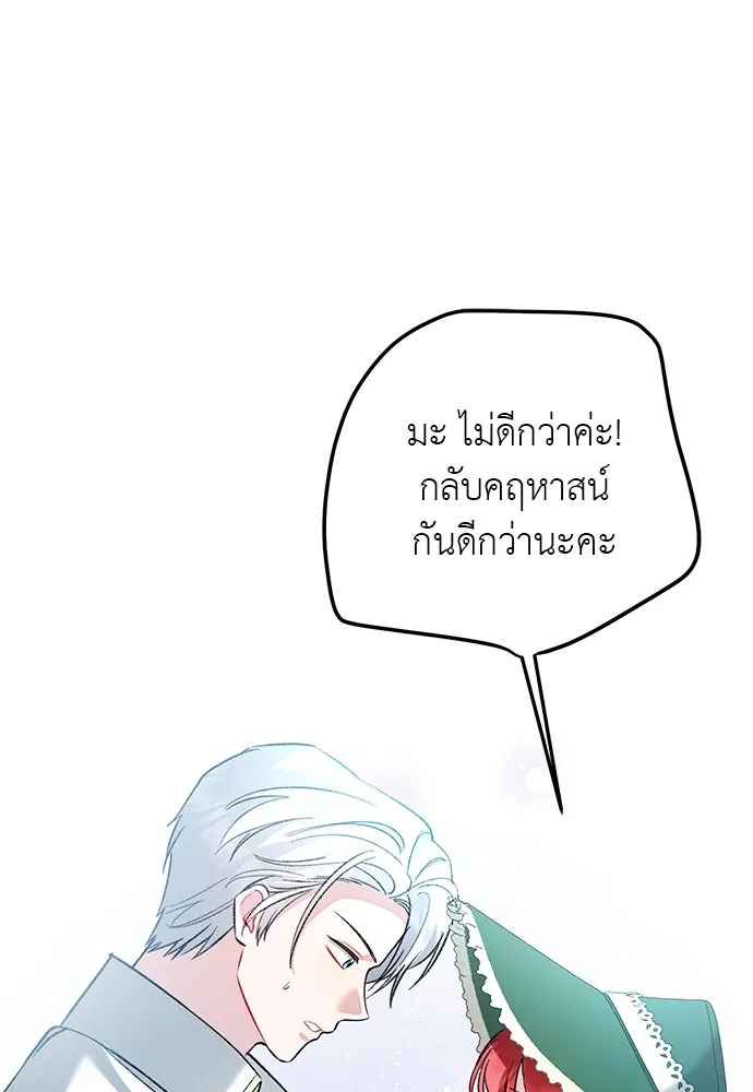 บุปผาลบคมดาบ ตอนที่ 58 รูปที่ 62