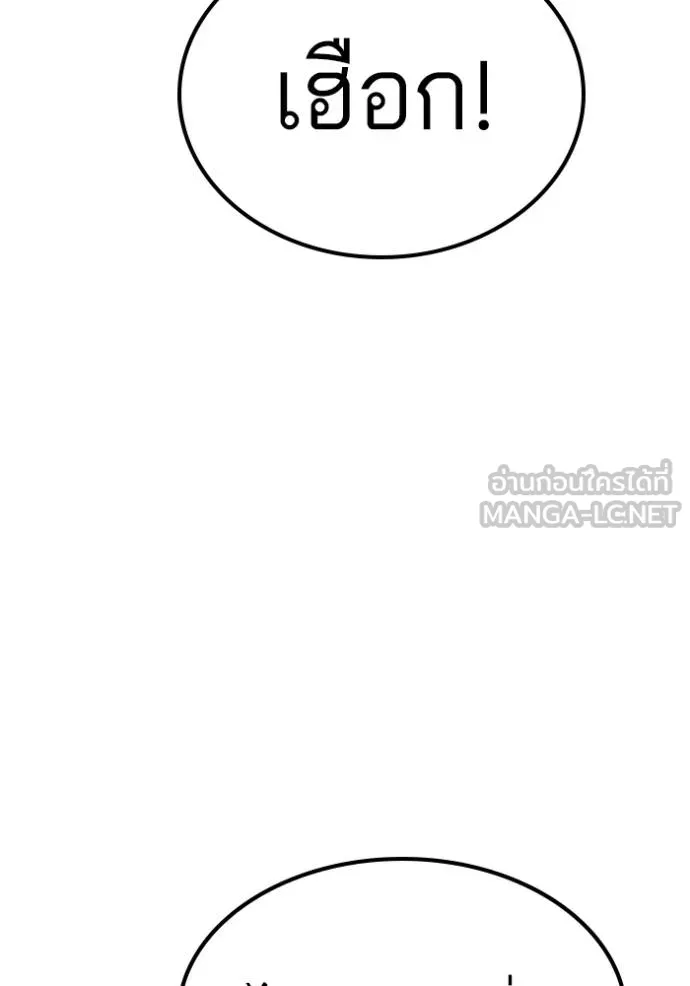 BAD GUY ตอนที่ 244 รูปที่ 144