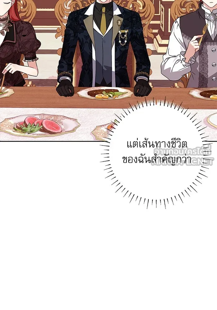 ครอบครัวตัวร้ายปล่อยฉันไปเถอะ ตอนที่ 12 รูปที่ 57