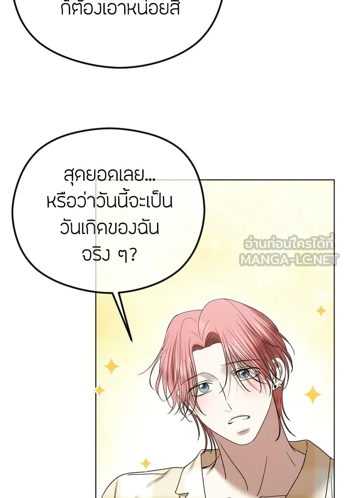 วิธีหนีตายจากนิยายโรคจิต ตอนที่ 97 รูปที่ 48