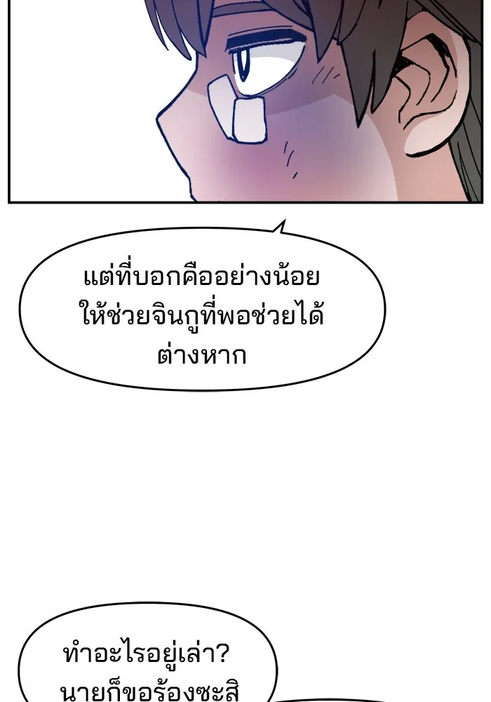 ห้องเรียนสาวแสบ ตอนที่ 22 รูปที่ 89