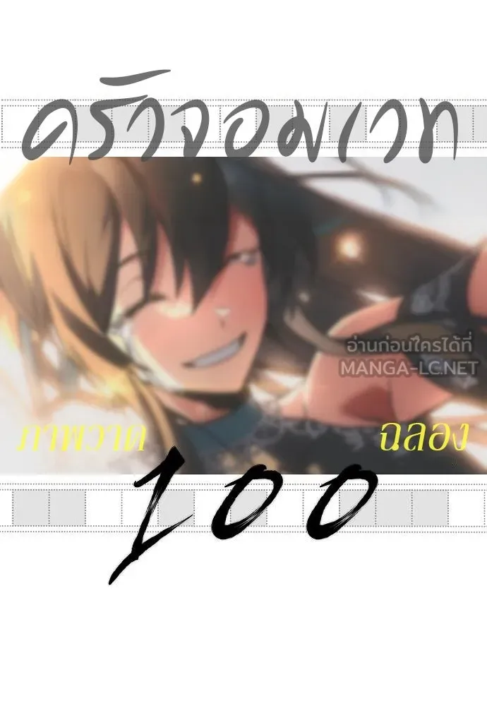 ครัวจอมเวท ตอนที่ 100 รูปที่ 153