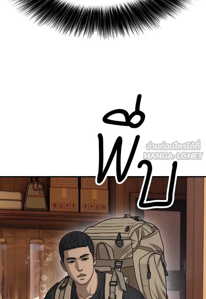ผู้กล้าฝ่า ตอนที่ 15 รูปที่ 18