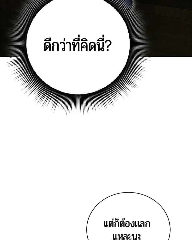 The Magic Tower_s Problem Child ต_วอ_นตรายแห_งหอคอยเวท ตอนที่ ตอนที่ 35 รูปที่ 129