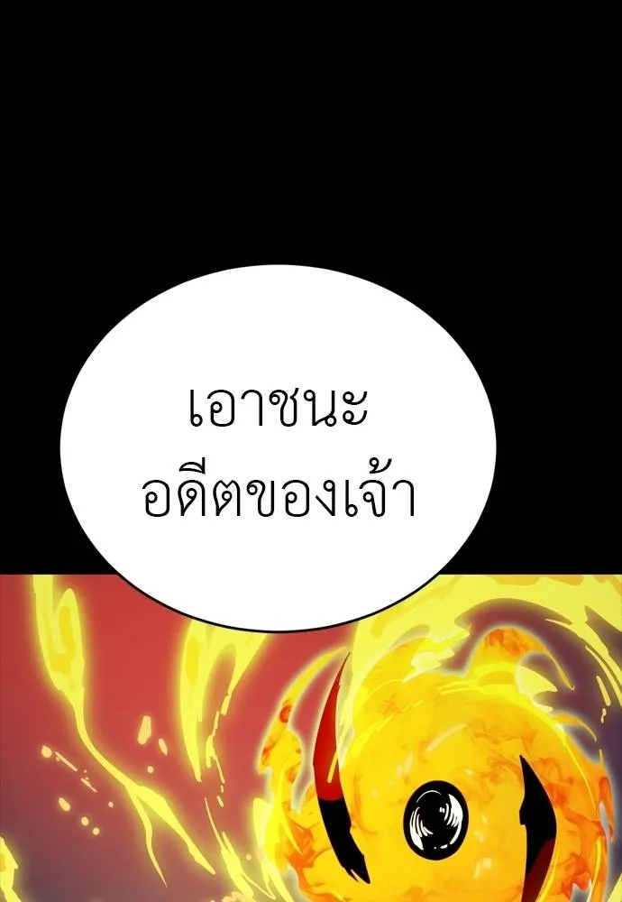 ยมราชลงทัณฑ์ ตอนที่ 50 รูปที่ 133