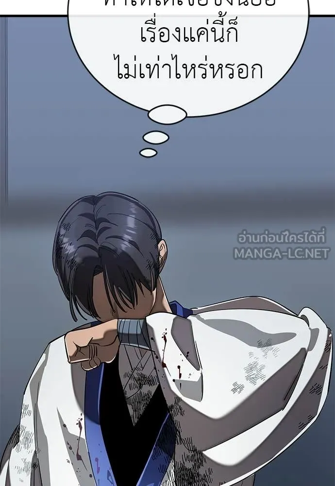 ยมราชลงทัณฑ์ ตอนที่ 108 รูปที่ 37