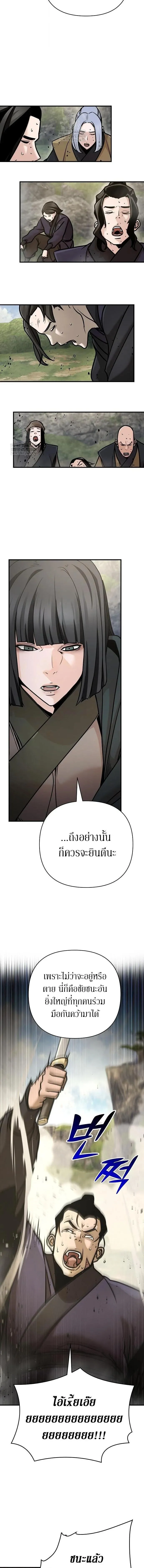 The Mysterious World_s Greatest Martial Artist Little Prince เจ_าชายน_อย ศ_ลป_นศ_ลปะการต_อส_ท_ย_งใหญ_ท_ส_ดในโลกล_กล_บ ตอนที่ ตอนที่ 124 รูปที่ 13