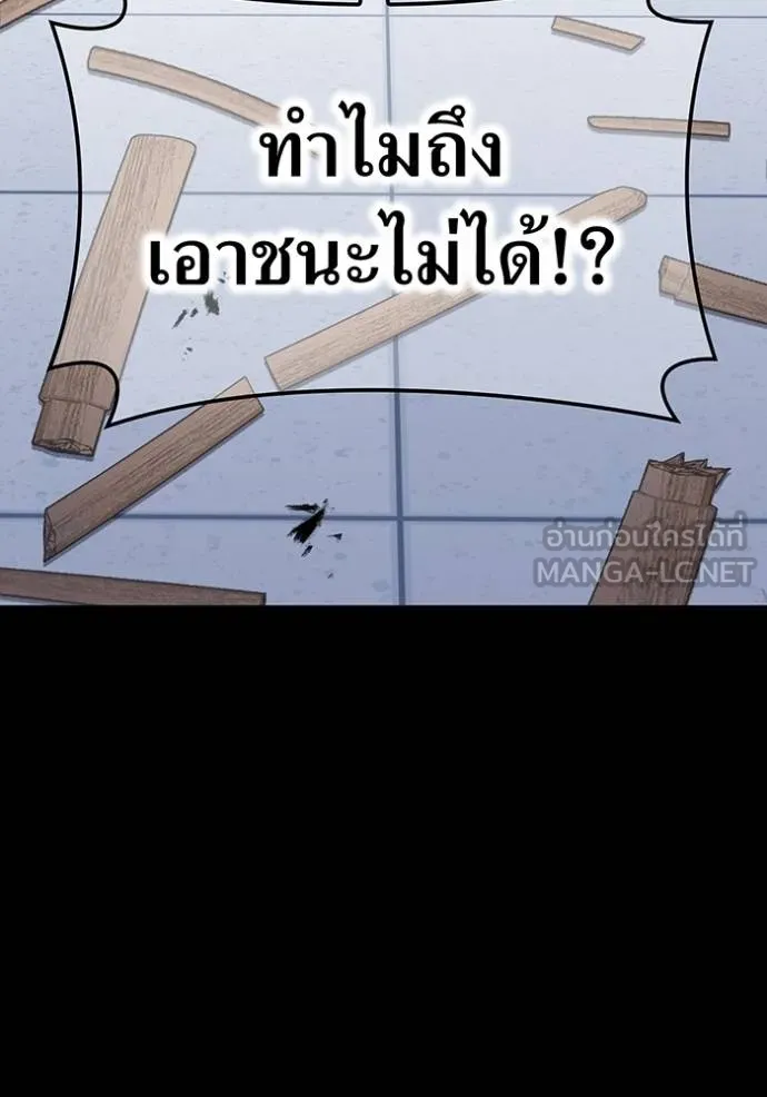 ฮันเตอร์สกิลโกง ตอนที่ 41 รูปที่ 17