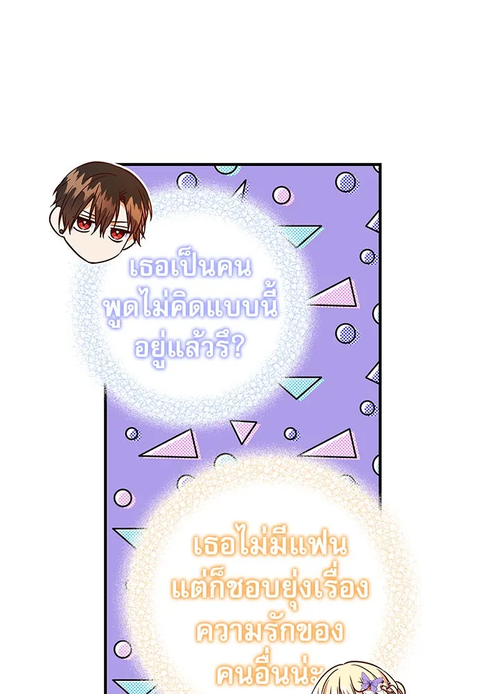 นางร้ายที่ไหนจะมีคุณธรรม ตอนที่ 17 รูปที่ 50