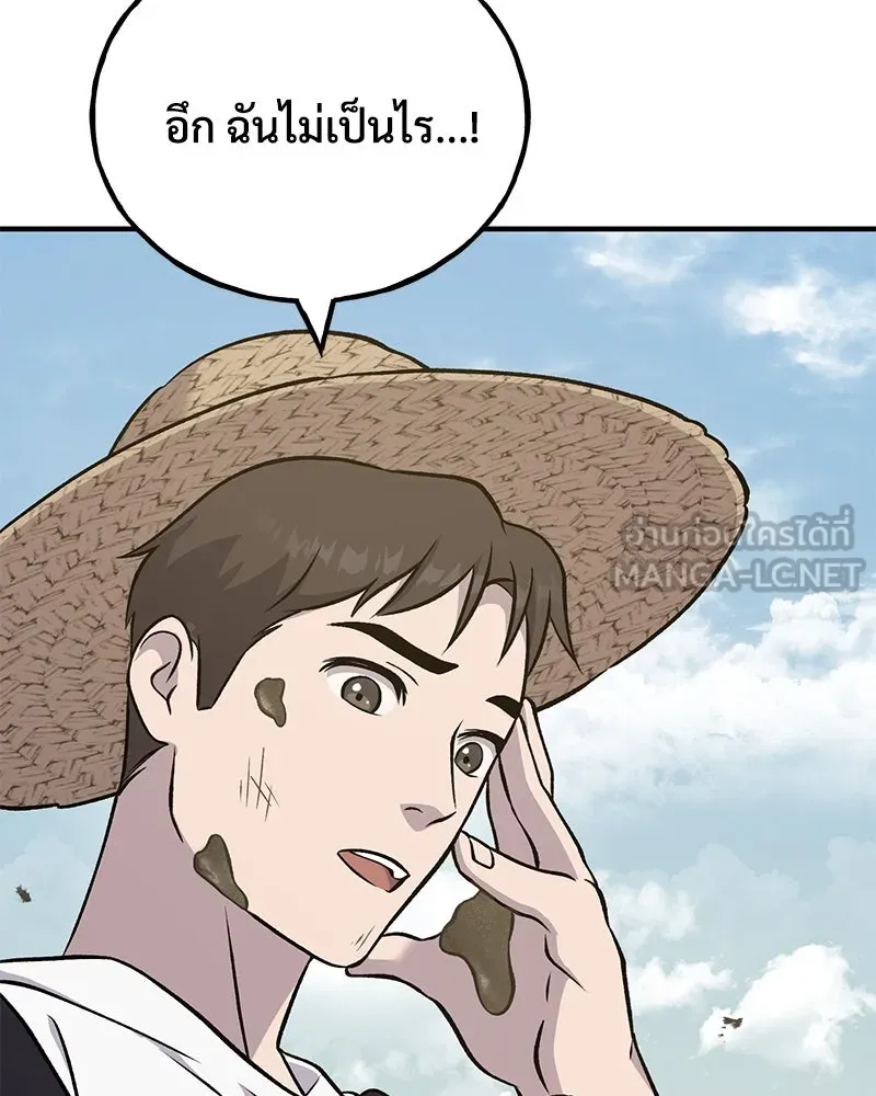 ปลูกผักพิชิตหอคอย ตอนที่ 53 รูปที่ 63