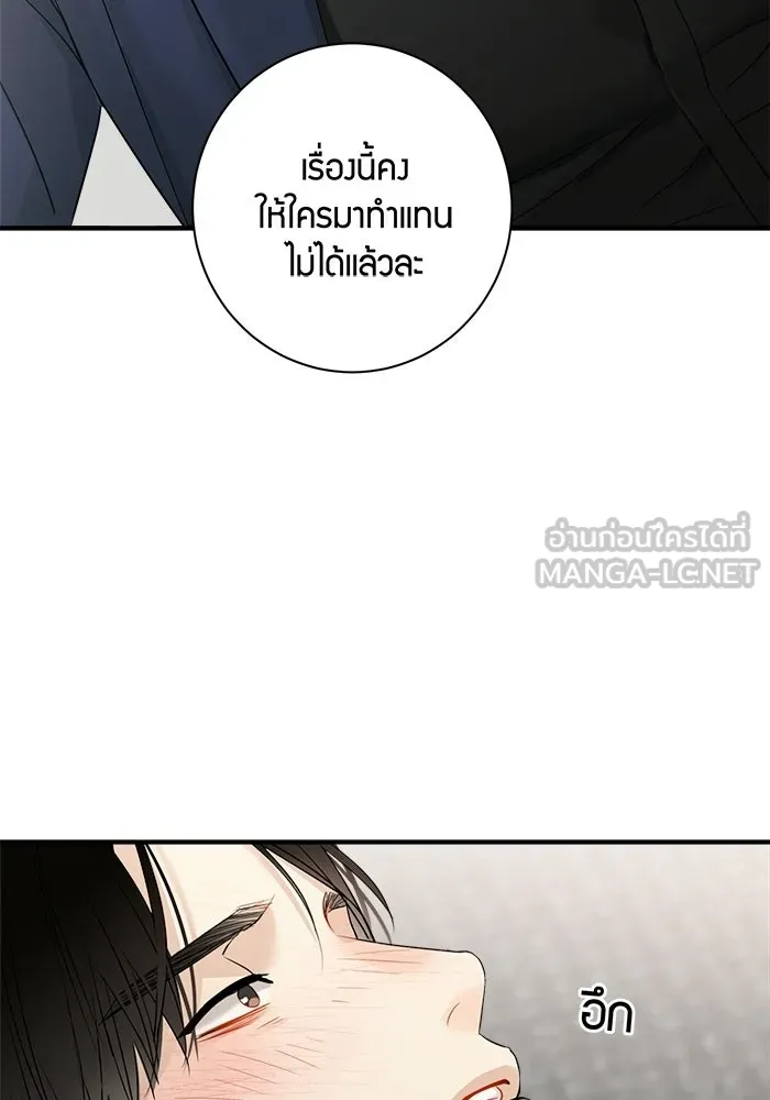 Good Gosh Daddy ตอนที่ 36 ไม่เปิดเผย รูปที่ 60