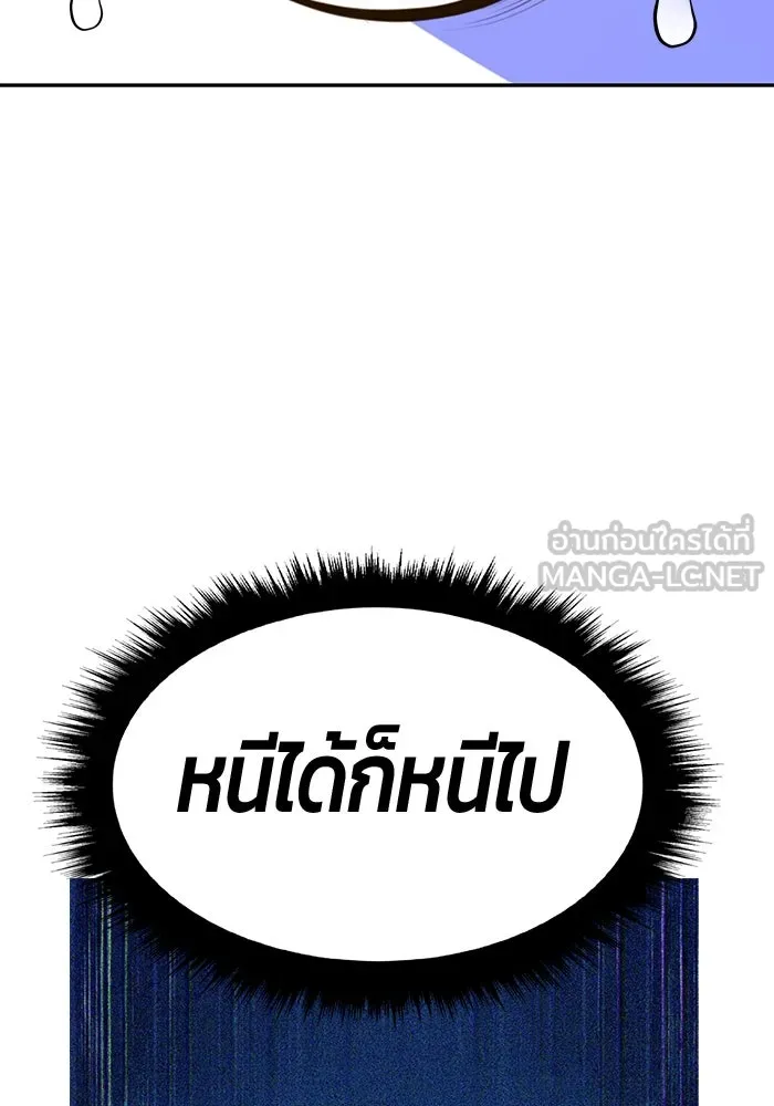+99 ท่อนไม้พร้อมบวก ตอนที่ 53 ดิเมนชันอีตเตอร์ (1) รูปที่ 363