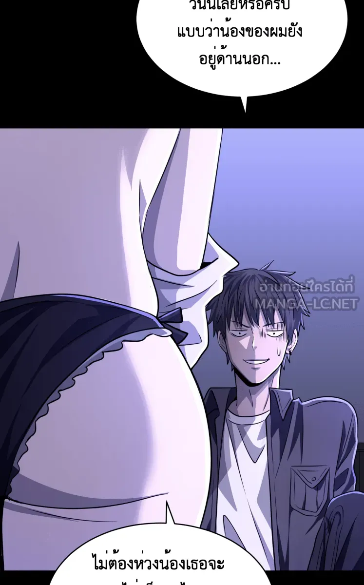 Hunter Game ตอนที่ 61  ดอกไม้ไร้ชีวิต 3 รูปที่ 36