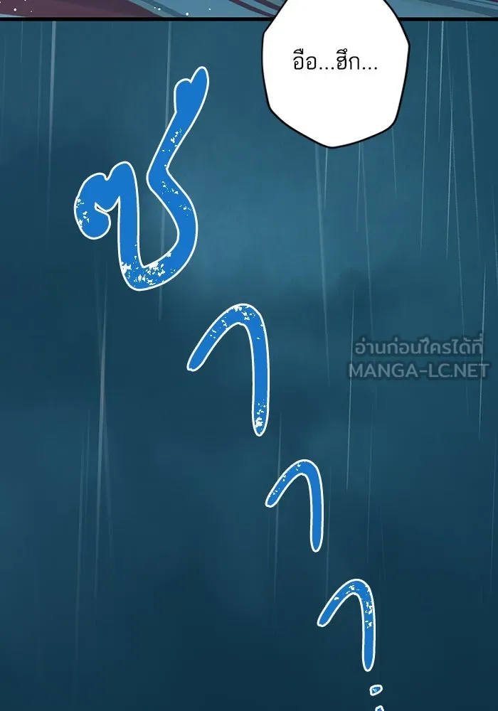 ฉันมันร้าย หรือเพราะโลกไม่น่ารัก ตอนที่ 154 รูปที่ 27