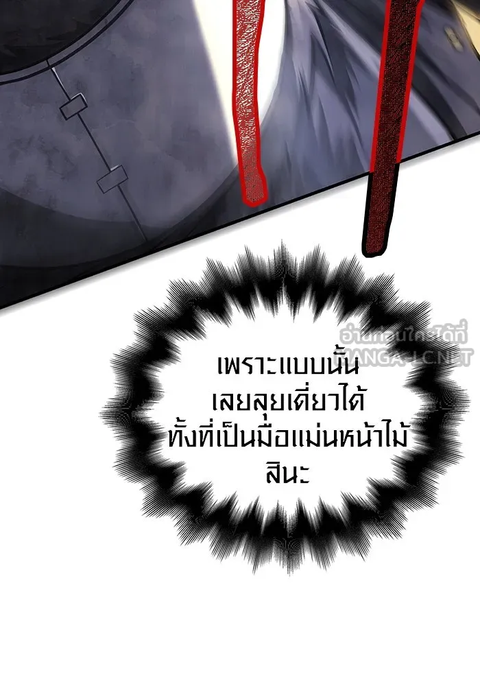 เอาชีวิตรอดในเกมฉบับคนเถื่อน ตอนที่ 71 ยามค่ำคืนมาถึงแล้ว รูปที่ 174