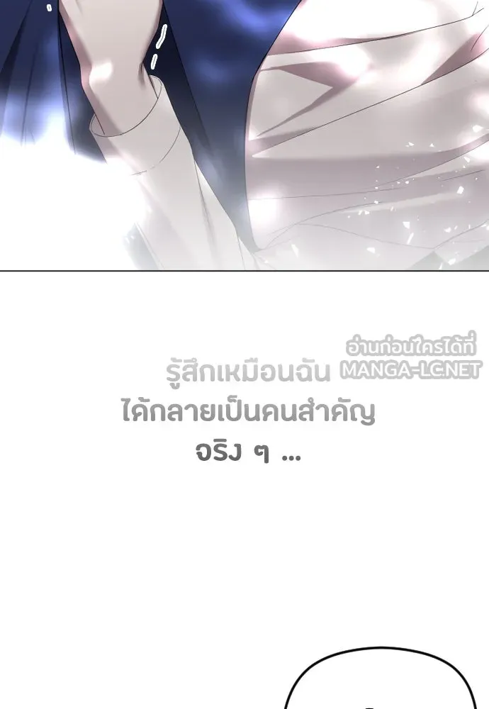 วิธีหนีตายจากนิยายโรคจิต ตอนที่ 48 รูปที่ 45
