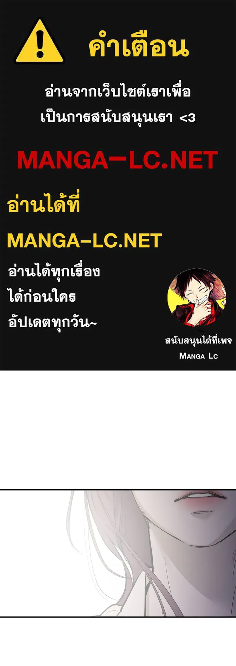 ตำนานเทพธิดาตกสวรรค์ ตอนที่ 110 รูปที่ 1