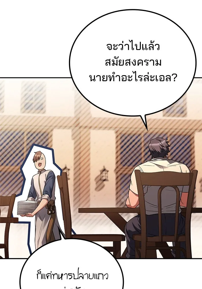 ครัวจอมเวท ตอนที่ 92 รูปที่ 107