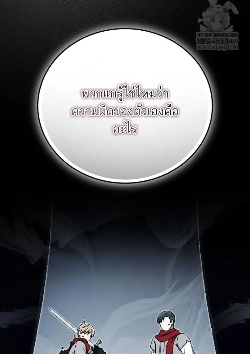 Concept Grasping Magic Genius ตอนที่ ตอนที่ 45 รูปที่ 109