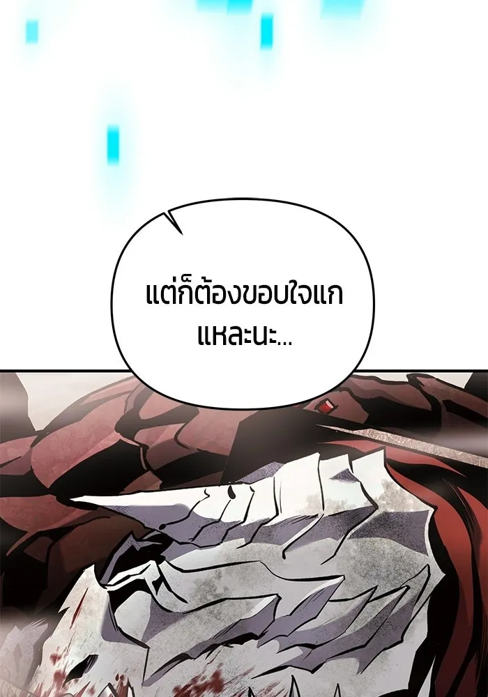 นักออกแบบเขาวงกตระดับชาติ ตอนที่ 10 รูปที่ 59