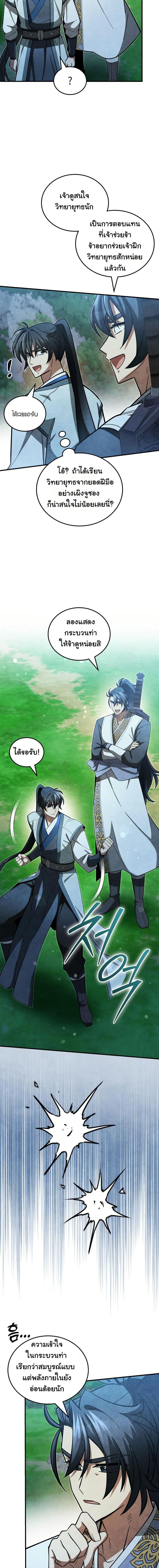 Manga-lc-com อ่านมังงะ อ่านการ์ตูน ออนไลน์ ฟรี How to Survive as a Martial World Civil Servant ตอนที่ 1 2 3 4 5 6 7 8 9 10 11 12 13 14 ฟรี ไม่มีโฆษณา Manga-lc - อ่าน มังงะ อ่าน การ์ตูน ออนไลน์ อ่านมังงะ ฟรี