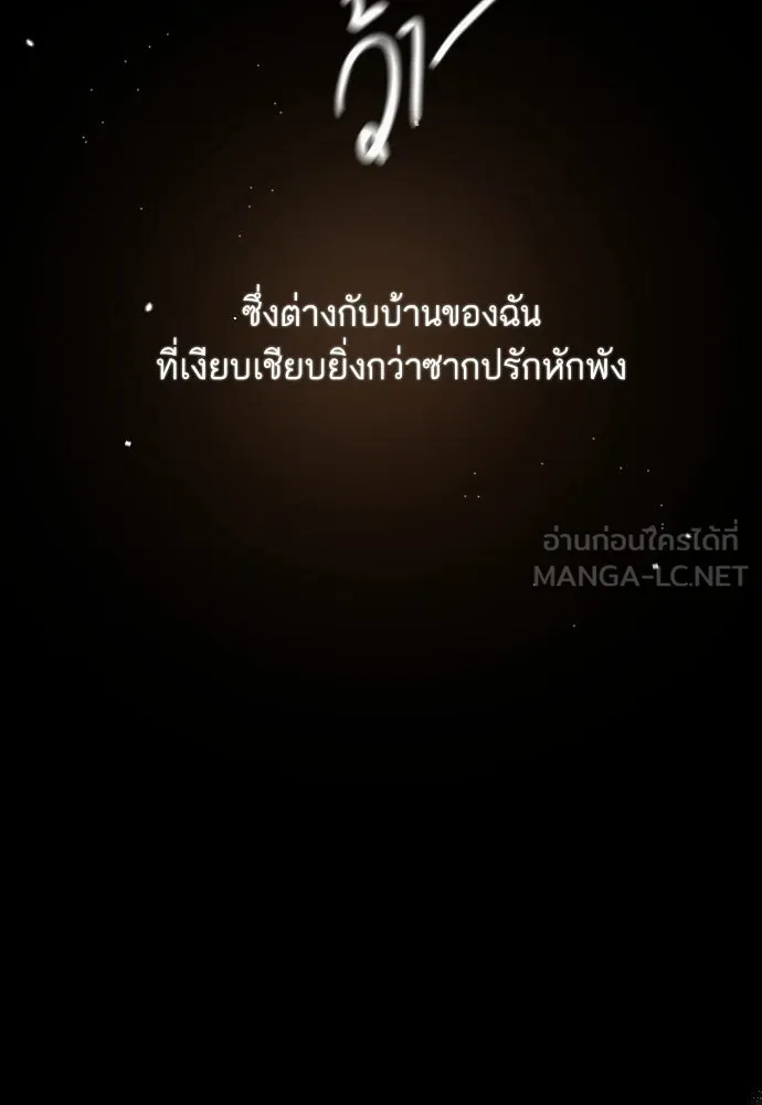 รักกันคนละครึ่งทาง ตอนที่ 38 รูปที่ 78