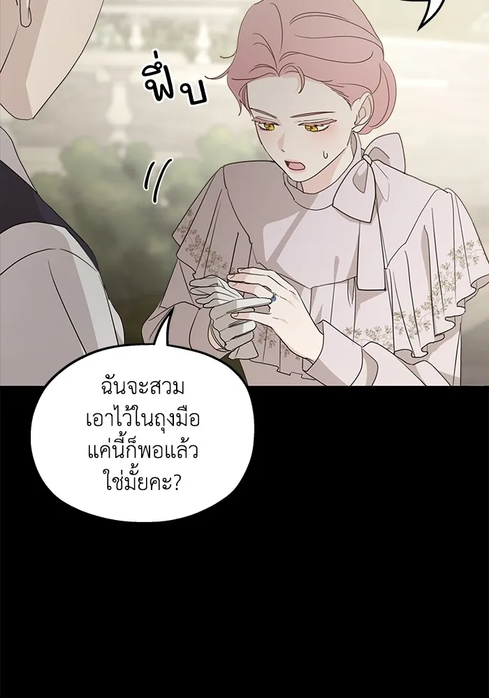 ครอบครัวสามีเห็นทีจะคลั่งรัก ตอนที่ 112 รูปที่ 92