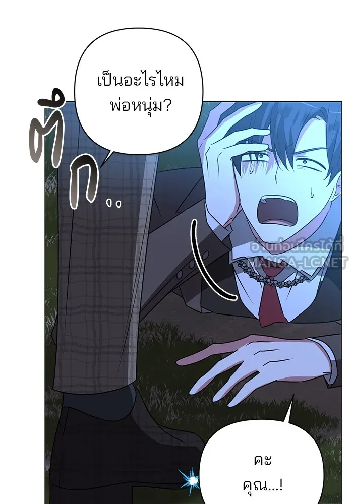 อะคาเดมีนี้เห็นทีจะเจ๊ง ตอนที่ 31 รูปที่ 9