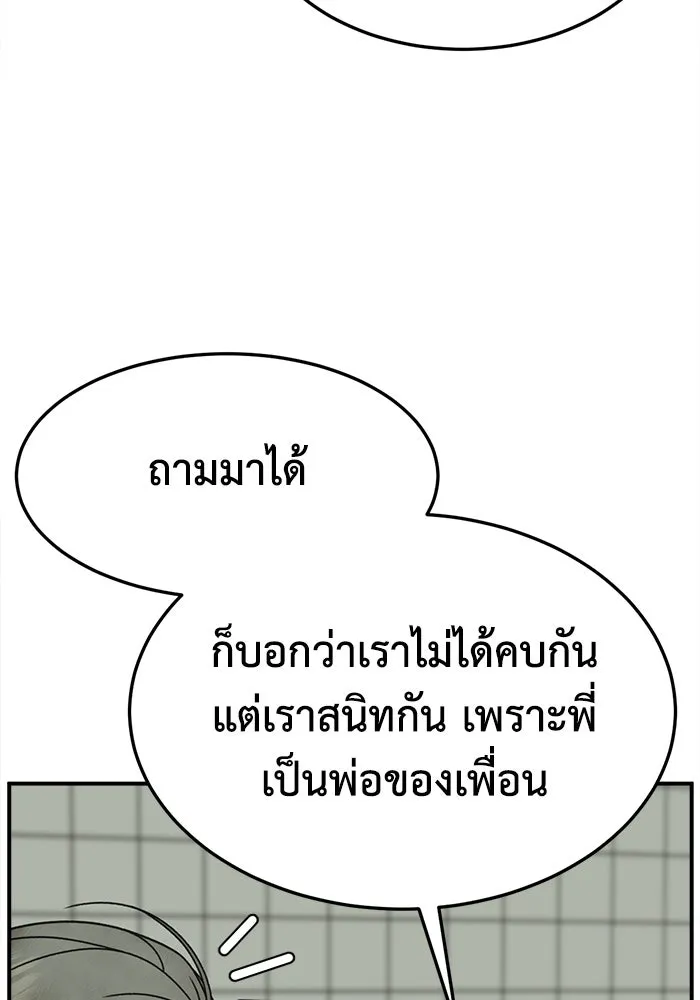 ช่วยเปลี่ยนฉันที ตอนที่ 314. ซีซัน 3 ฮยอนยอจู 9 รูปที่ 55