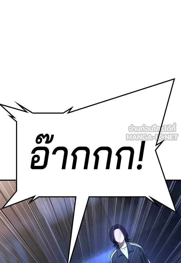 คูเซรา ตอนที่ 29 รูปที่ 216