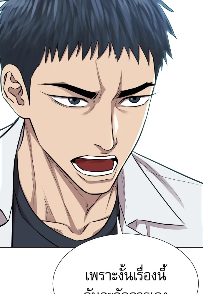 หลานอัจฉริยะของราชาเงินกู้ ตอนที่ 11 รูปที่ 29