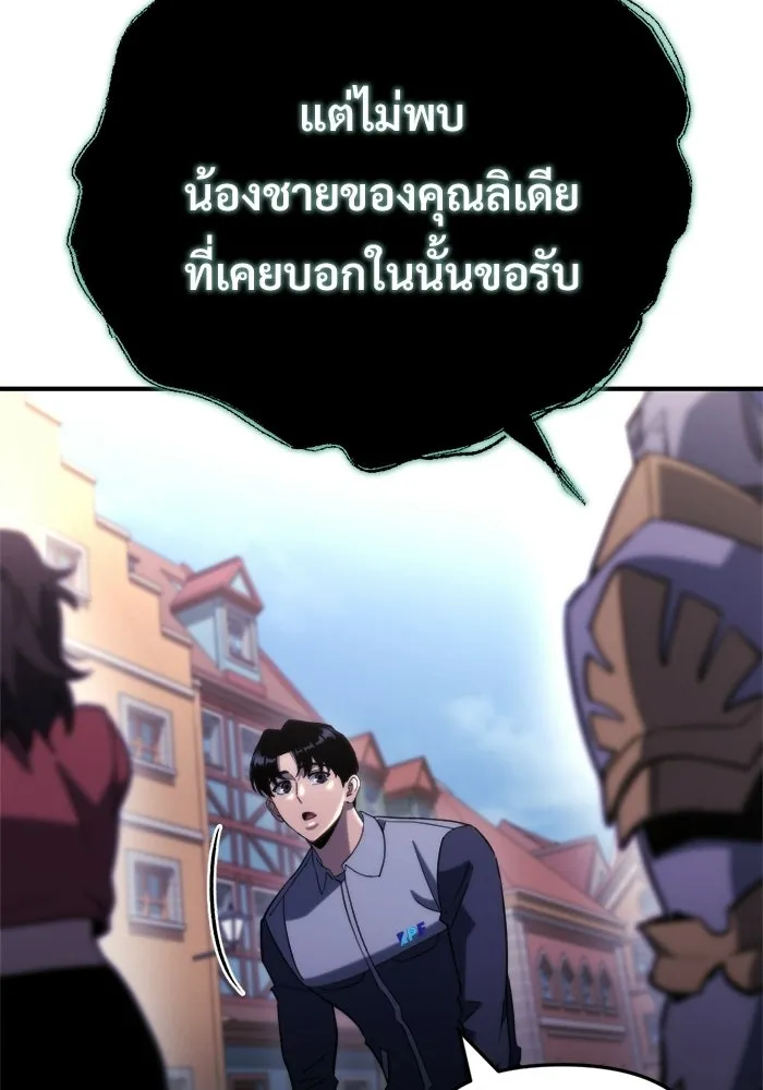 โกดังลับหลังโลกแตก ตอนที่ 79 รูปที่ 91