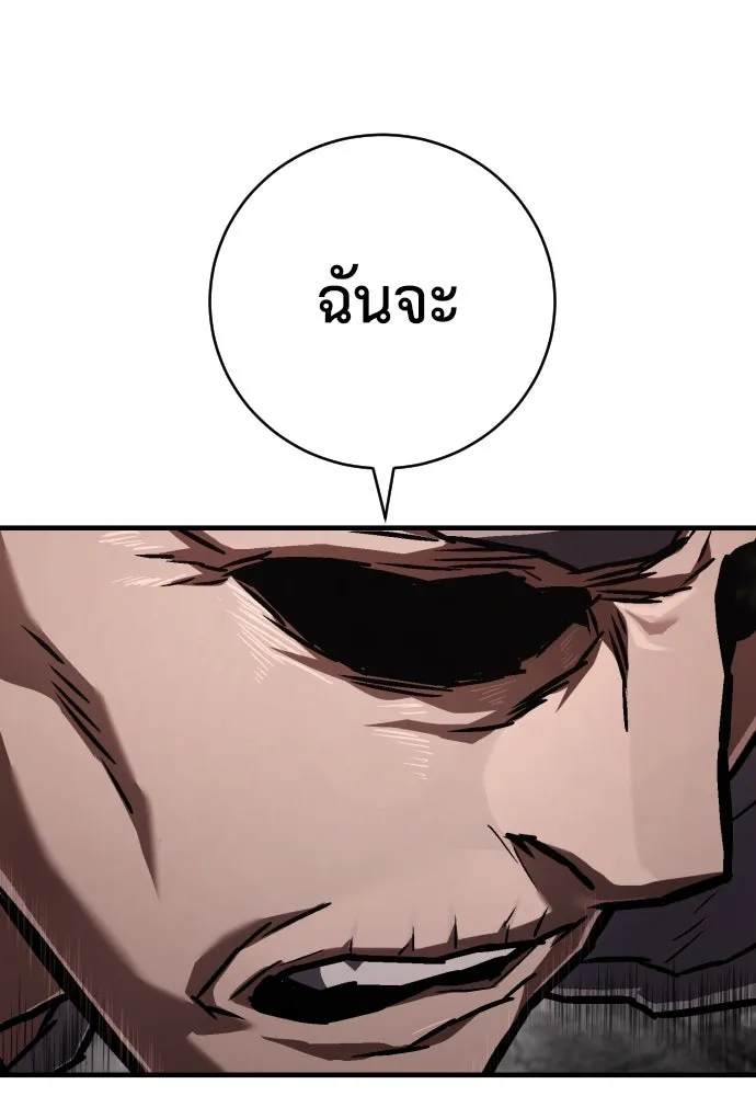 เพชฌฆาตลงทัณฑ์ ตอนที่ 7 รูปที่ 92