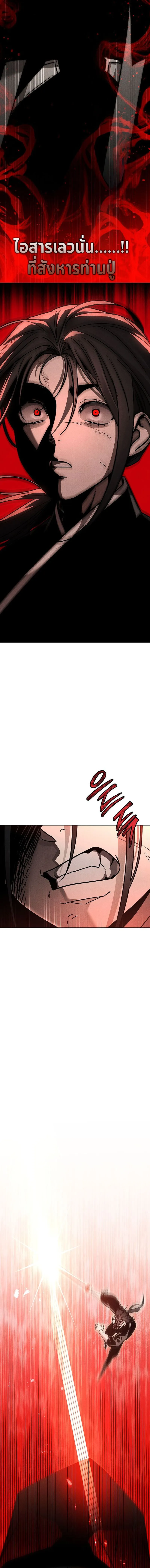 The Divine Demon_s Grand Ascension เส_นทางชำระแค_นส_เทวมารผ_พ_ช_ตสวรรค_ ตอนที่ ตอนที่ 8 รูปที่ 15