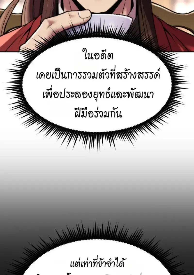 Chronicles of the Demon Faction ตำนานการเก_ดใหม_ในล_ทธ_มาร ตอนที่ ตอนที่ 149 รูปที่ 7