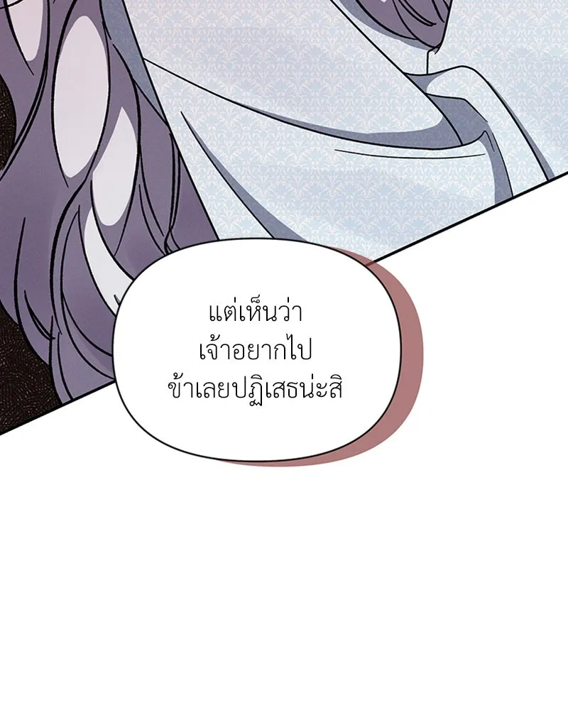 โอ้ ศัตรูที่รัก ตอนที่ 31 รูปที่ 46