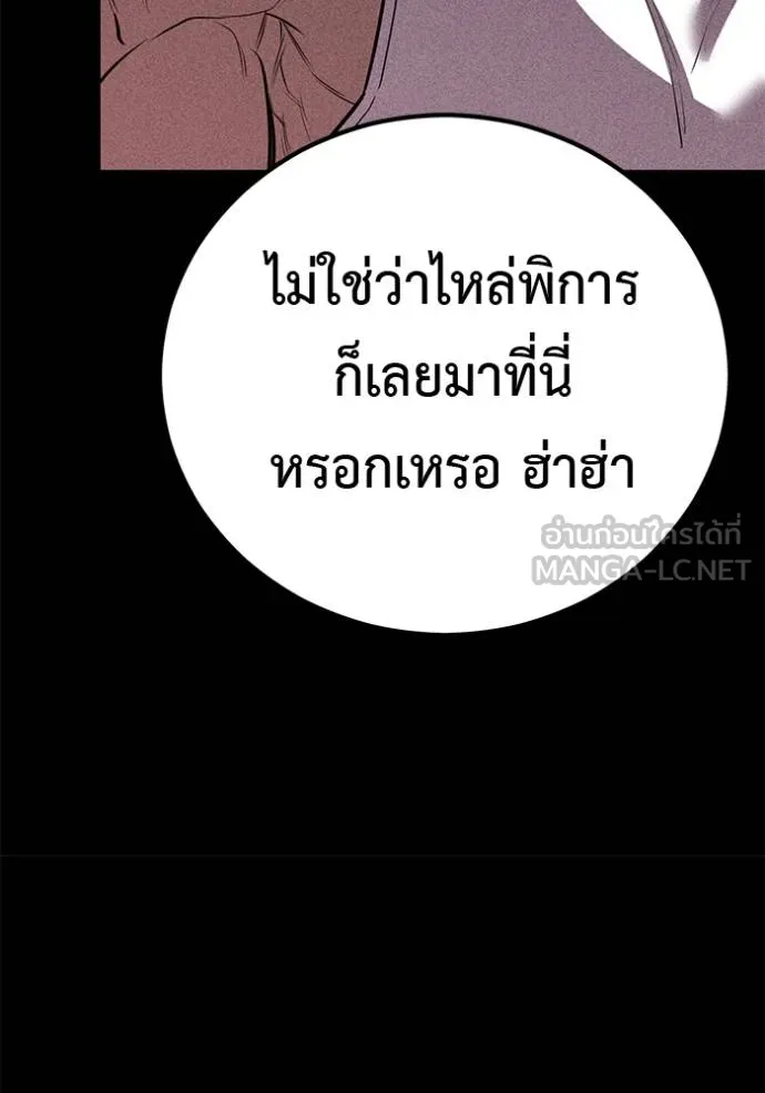 เรียกฉันว่าพระเจ้า ตอนที่ 42 รูปที่ 98