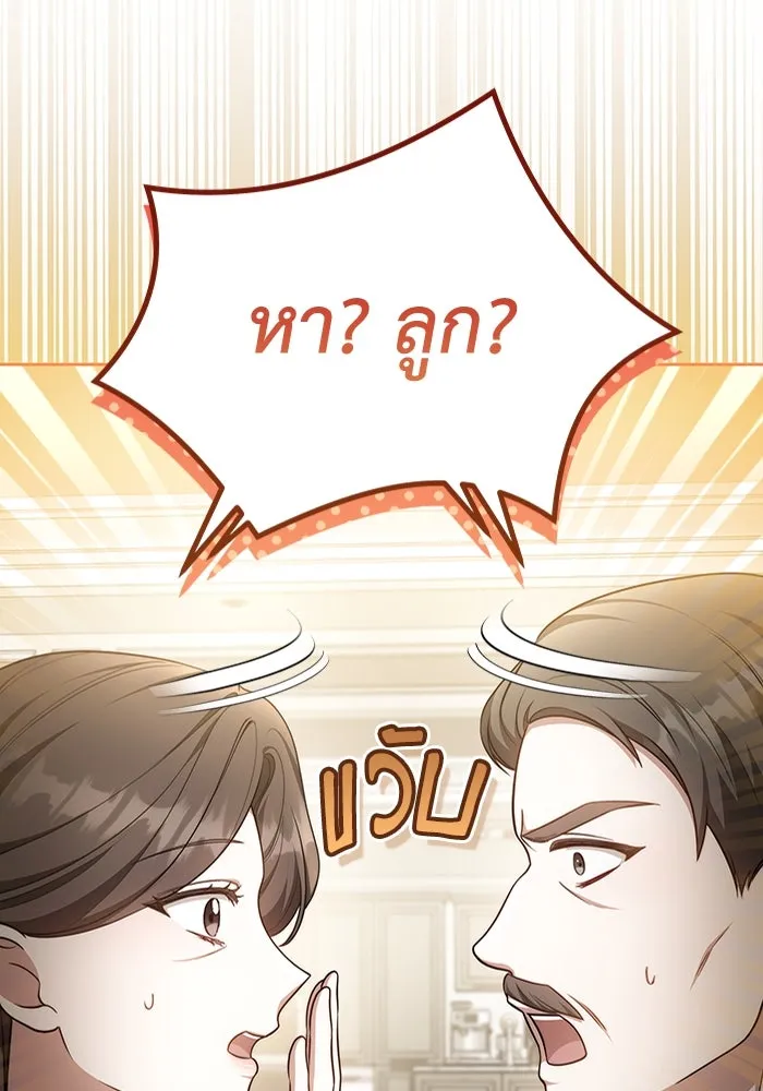 ละลายรักให้ล้นใจ ตอนที่ 64 รูปที่ 83