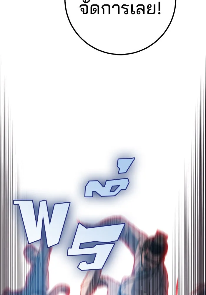 ดาบแห่งจักรพรรดิ ตอนที่ 4 รูปที่ 77