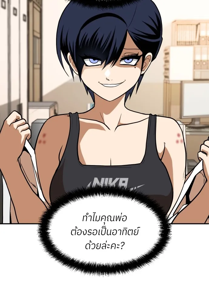 สนามเด็กล่า ตอนที่ 5 รูปที่ 38