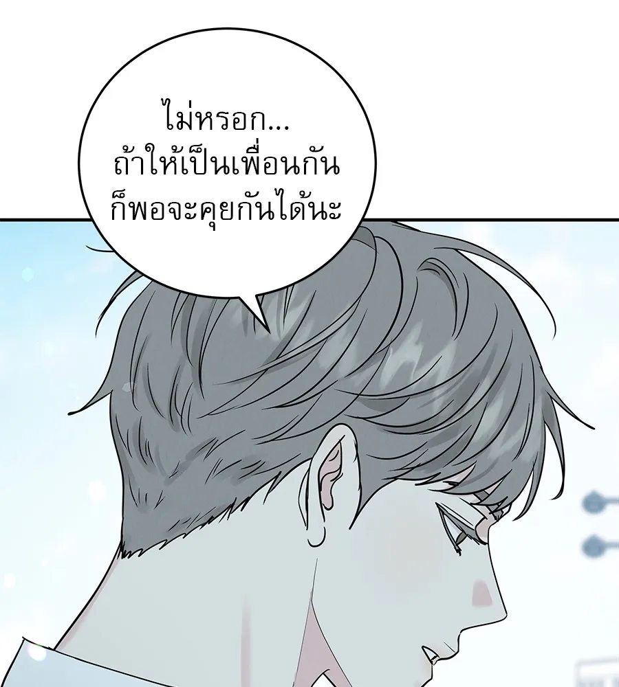 รักหลอกหยอกแฟนเก่า ตอนที่ 49 รูปที่ 52