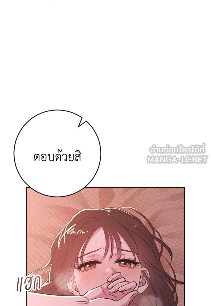 รักไร้ราคา ตอนที่ 47 รูปที่ 6