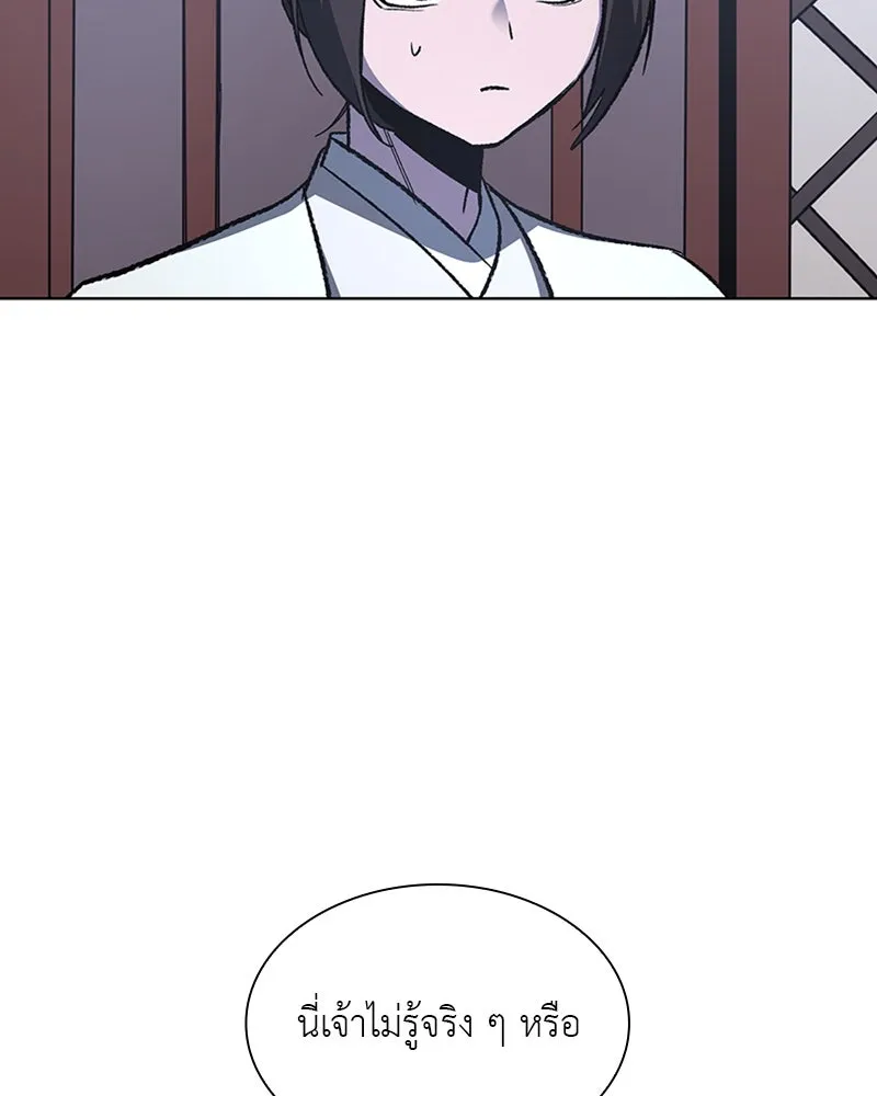 เกิดอีกทีเป็นว่าที่ประมุขลัทธิมาร ตอนที่ 26 รูปที่ 130