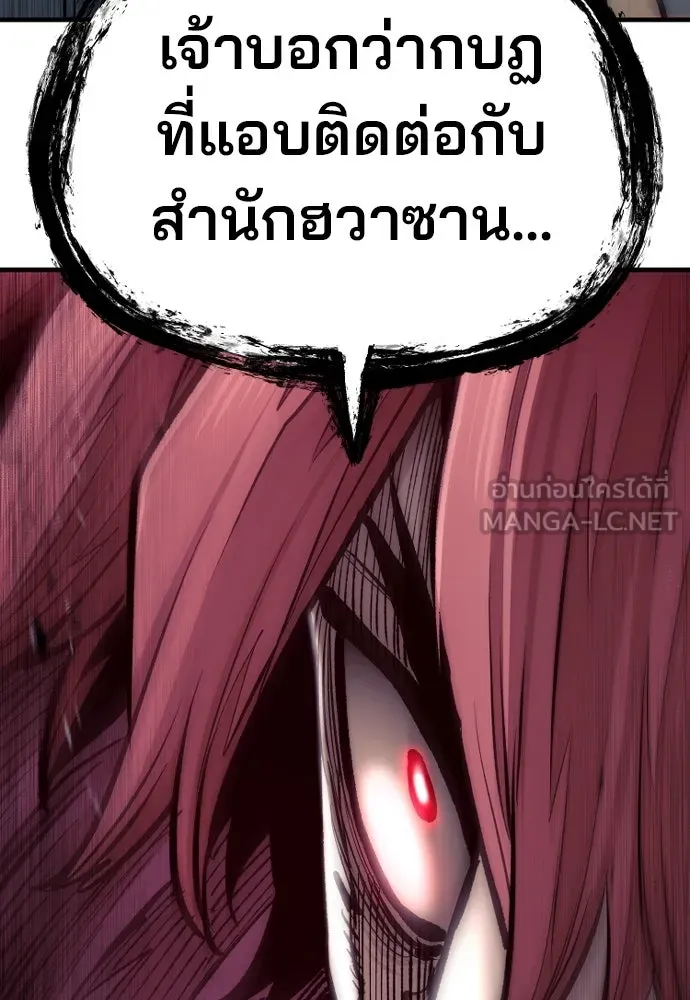 เส้นทางสู่เทพมาร ตอนที่ 111 รูปที่ 99