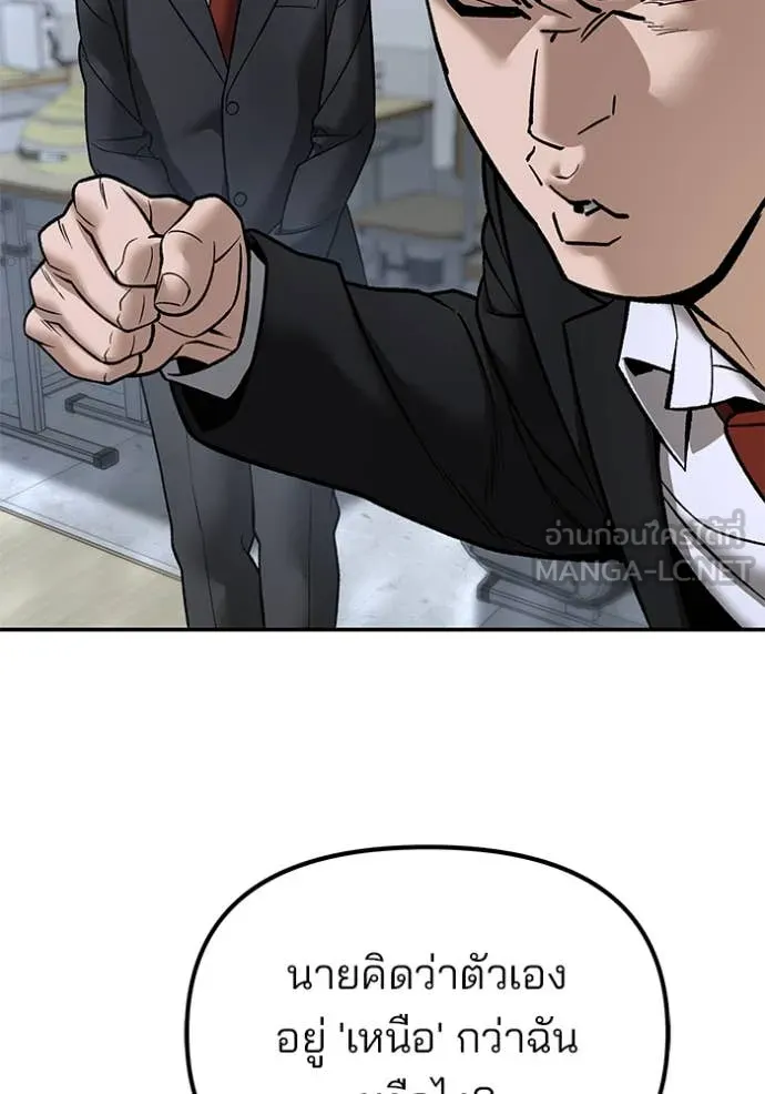 เลวฟาดเลว ตอนที่ 170 รูปที่ 144