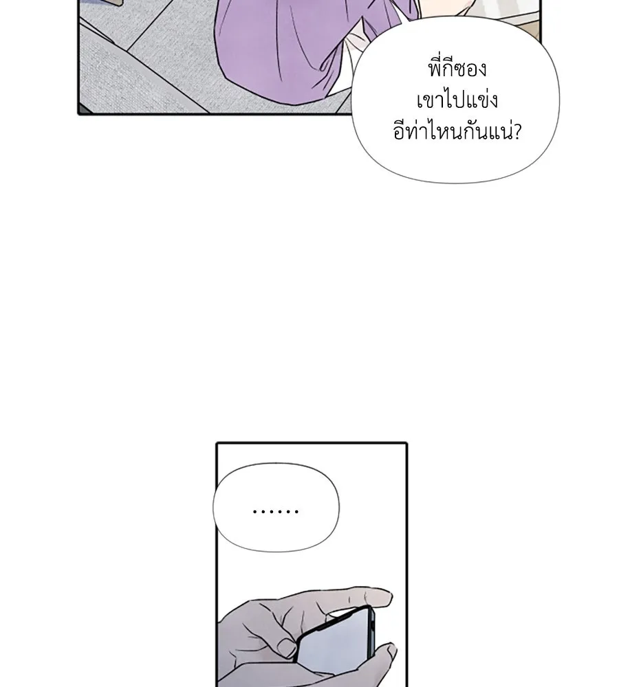 เหตุผลของคนไม่อยากอยู่ ตอนที่ 60 รูปที่ 65