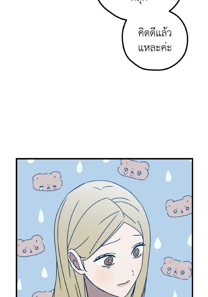 รักนี้ไม่มีรีไซเคิล ตอนที่ 84 รูปที่ 97