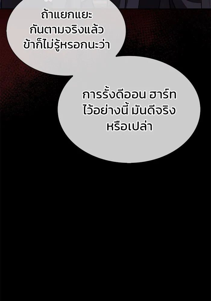 ผมไม่ได้เก่งอย่างที่คิด ตอนที่ 64 รูปที่ 130