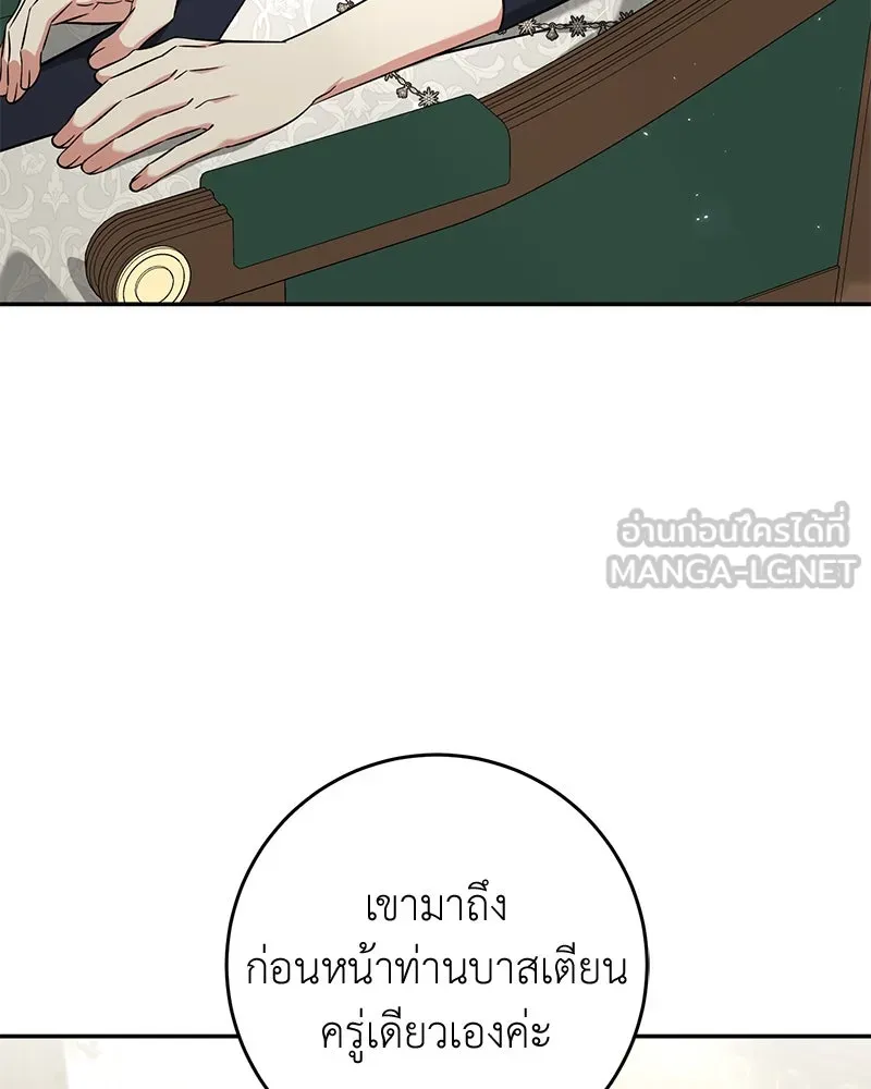 ภารกิจไล่ตามลุค บีเชล ตอนที่ 63 รูปที่ 57