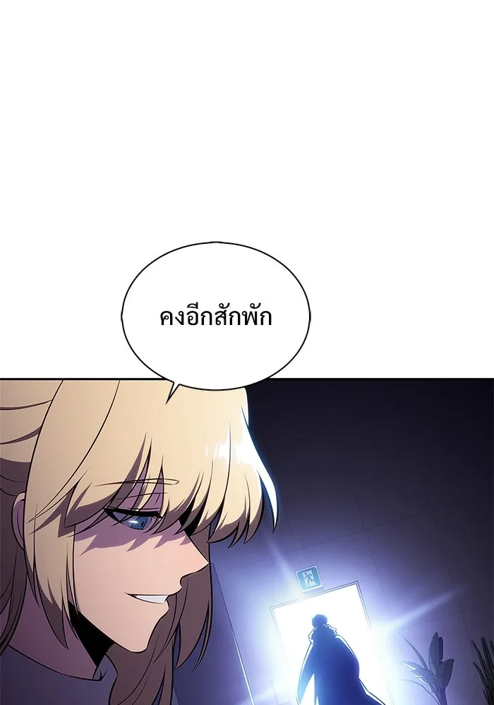 ผู้เล่นหน้าใหม่เลเวลแมกซ์ ตอนที่ 178 การเลือกและเตรียมตัว รูปที่ 71